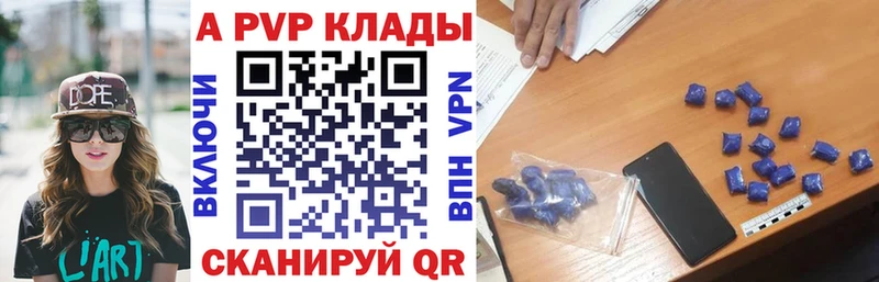 A-PVP мука Ленинск