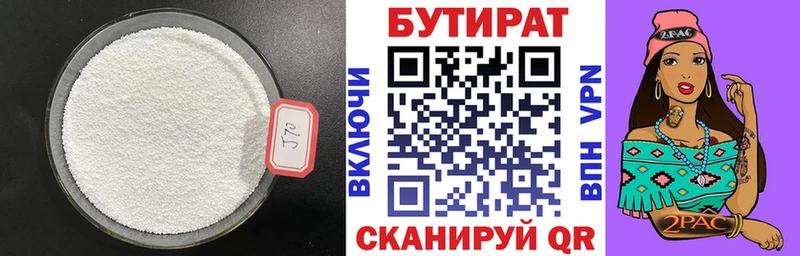 БУТИРАТ буратино  где продают наркотики  Ленинск 
