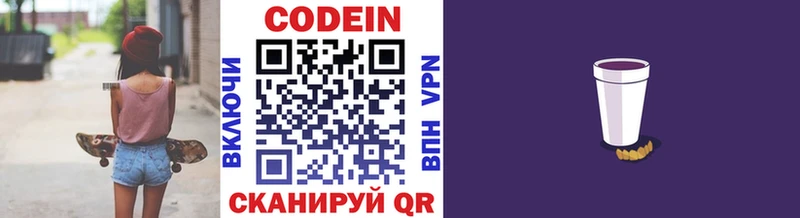 даркнет телеграм Ленинск Codein напиток Lean (лин) купить