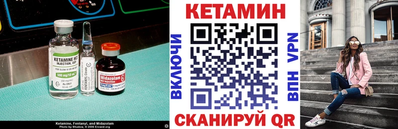 Кетамин VHQ  Ленинск 