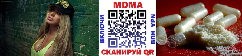 MDMA молли  маркетплейс наркотические препараты  Ленинск 