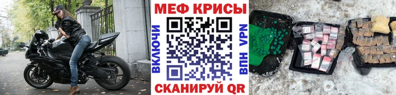 МЕФ кристаллы Ленинск