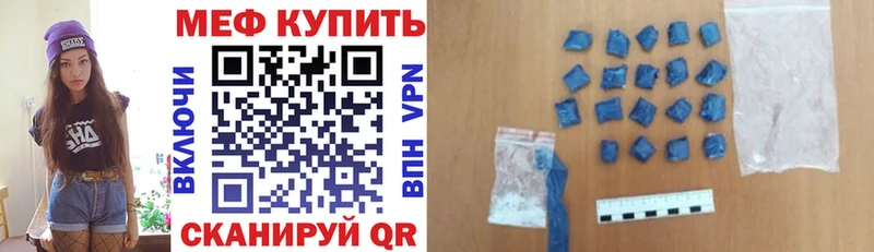МЕФ mephedrone  Ленинск 