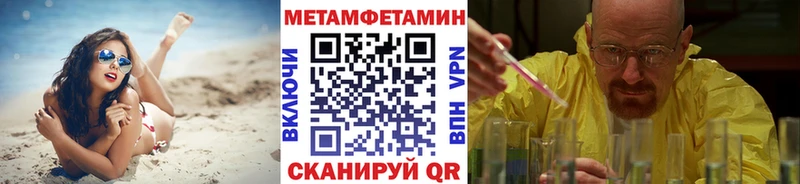 Метамфетамин Декстрометамфетамин 99.9%  Ленинск 